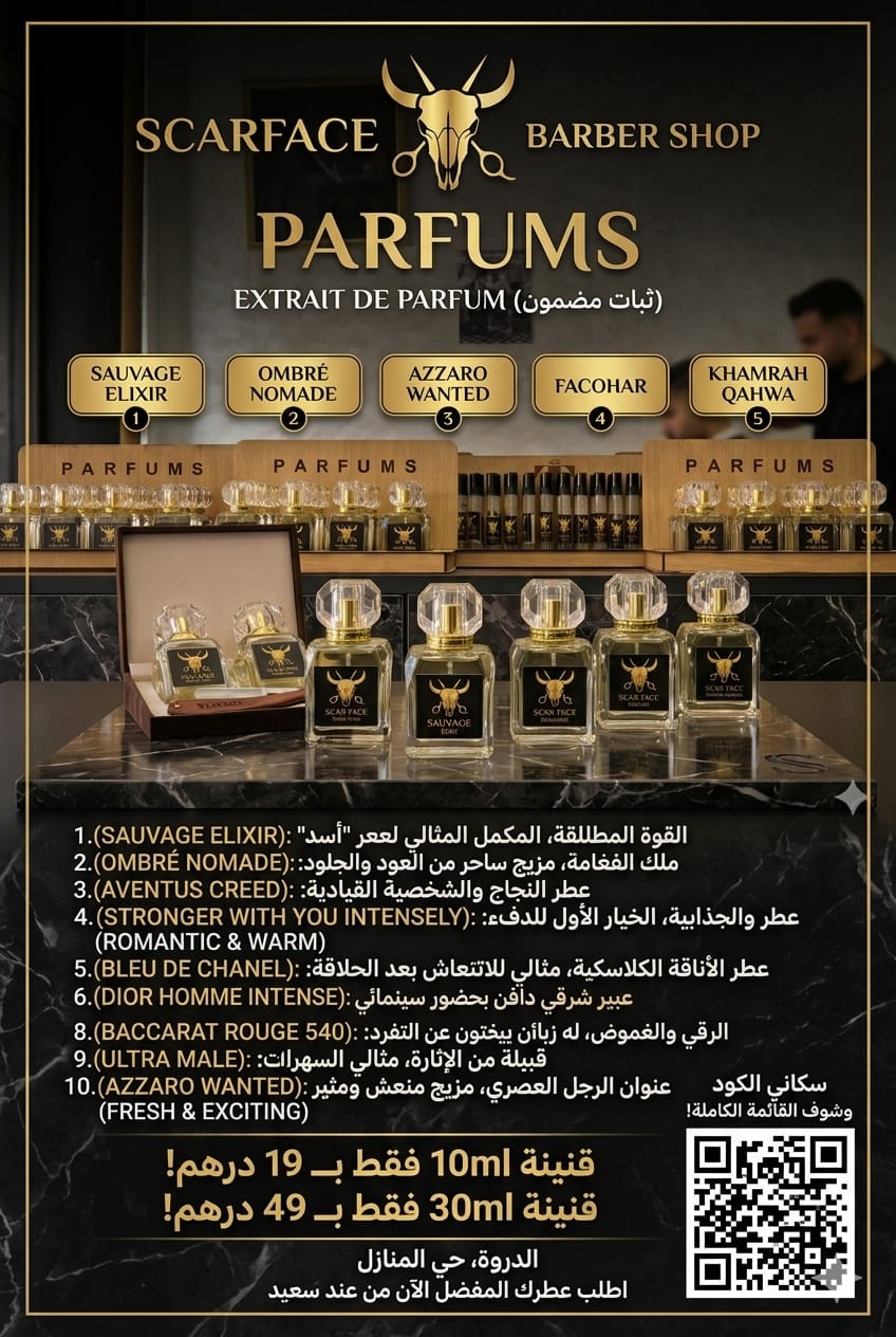 Menu inspirations parfums SCARFACE Signature